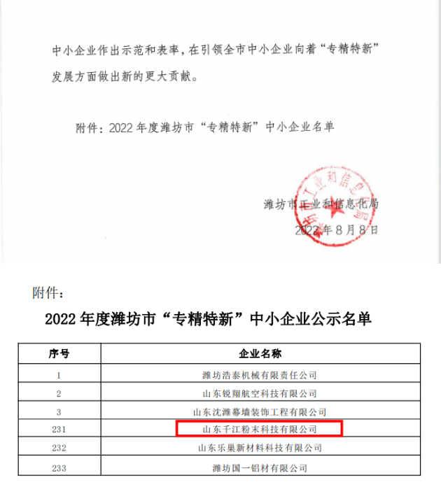 “專精特新”中小企業是指主營業務和發展重點符合國家產業政策及相關要求，發展速度、效益質量好，具備專業化、精細化、特色化、新穎化優勢的中小企業。