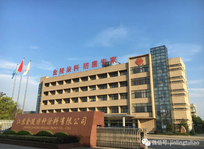 喜報!金陵涂料通過了第一批專精特新“小巨人”企業(yè)的復(fù)核! 喜報!金陵涂料通過了第一批專精特新“小巨人”企業(yè)的復(fù)核!