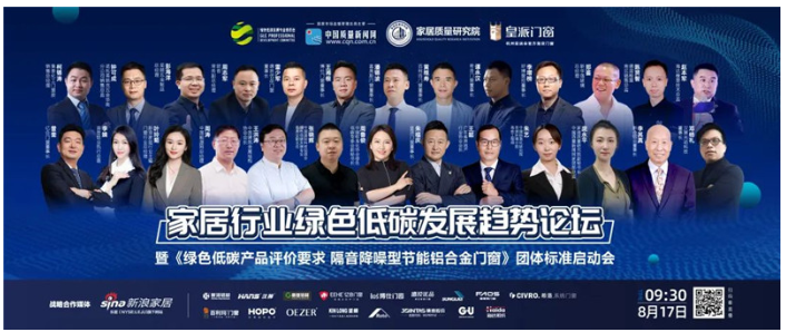 密封膠行業(yè)唯一參編企業(yè),集泰股份 “窗”造綠色低碳新生活 密封膠行業(yè)唯一參編企業(yè),集泰股份 “窗”造綠色低碳新生活