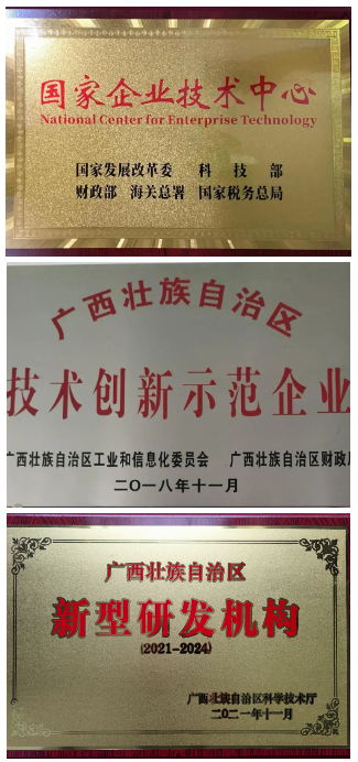　國家級(jí)專精特新“小巨人”企業(yè)