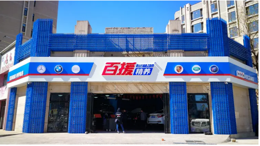 百援精養(yǎng)表示，京安途輪胎在品牌、價格、產(chǎn)品力和服務(wù)體驗方面的綜合性表現(xiàn)優(yōu)異，對二者的聯(lián)手充滿了信心。