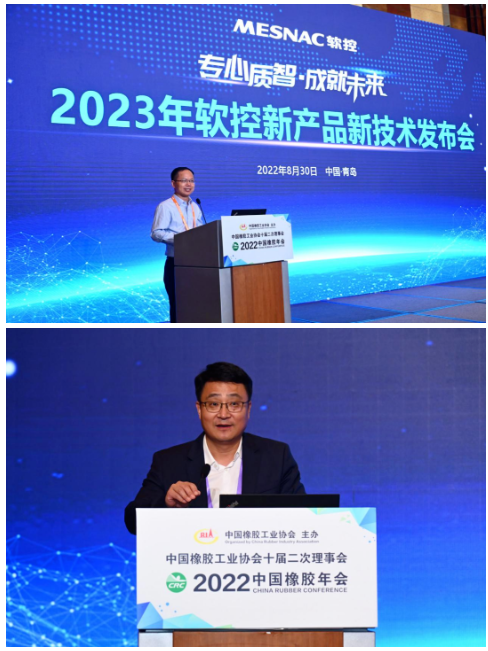 　中國橡膠工業(yè)協(xié)會(huì)副會(huì)長兼秘書長雷昌純、軟控董事長兼總裁官炳政，在發(fā)布會(huì)上致辭。