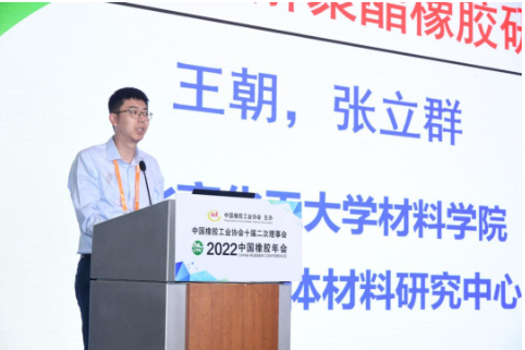 王朝表示,橡膠材料不可降解,導(dǎo)致了嚴(yán)重的環(huán)境污染問題,特別是全球每年600萬噸不可收集的輪胎磨屑(占塑料微顆粒的10%以上),已經(jīng)對環(huán)境和人體健康造成了嚴(yán)重影響。 王朝表示,橡膠材料不可降解,導(dǎo)致了嚴(yán)重的環(huán)境污染問題,特別是全球每年600萬噸不可收集的輪胎磨屑(占塑料微顆粒的10%以上),已經(jīng)對環(huán)境和人體健康造成了嚴(yán)重影響。