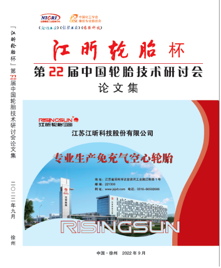 馬慶麗總工陪同編輯部參觀了江昕科技展廳,介紹了江昕集團(tuán)的歷史沿革,發(fā)展理念和產(chǎn)品特色,介紹了江蘇省橡膠資源綠色循環(huán)利用創(chuàng)新中心。 馬慶麗總工陪同編輯部參觀了江昕科技展廳,介紹了江昕集團(tuán)的歷史沿革,發(fā)展理念和產(chǎn)品特色,介紹了江蘇省橡膠資源綠色循環(huán)利用創(chuàng)新中心。