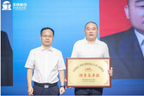 兩位理事長的報告結束后,中國橡膠工業協會雷副會長宣布浙江天鐵實業股份有限公司許吉錠董事長為中橡協橡膠制品分會第十屆理事長,并為新一任理事長單位浙江天鐵實業股份有限公司頒發了牌匾。 兩位理事長的報告結束后,中國橡膠工業協會雷副會長宣布浙江天鐵實業股份有限公司許吉錠董事長為中橡協橡膠制品分會第十屆理事長,并為新一任理事長單位浙江天鐵實業股份有限公司頒發了牌匾。
