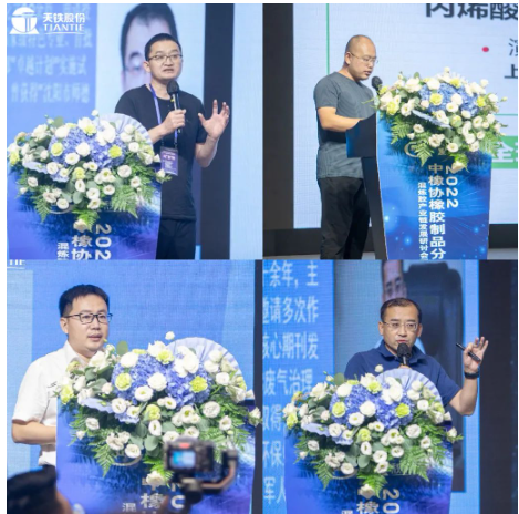 橡膠制品混煉膠產業鏈 發展研討會 橡膠制品混煉膠產業鏈 發展研討會