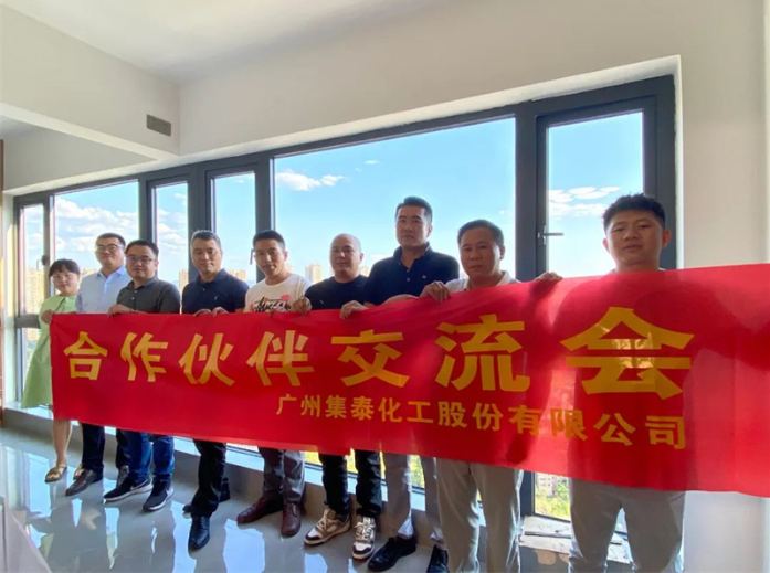 　相融共創(chuàng)，賦能未來!集泰股份期待與經(jīng)銷商伙伴們攜手共進，譜寫新篇章。