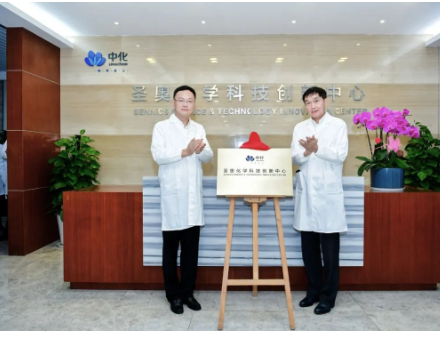 劉紅生表示,此次簽約將為雙方拓寬合作領(lǐng)域打下堅實基礎(chǔ)。希望圣奧化學(xué)抓住機遇,繼續(xù)培育具有高技術(shù)水平、強創(chuàng)新能力的添加劑產(chǎn)品,加快推動研發(fā)項目產(chǎn)業(yè)化進程,助力中化國際打造世界級的材料科學(xué)平臺。 劉紅生表示,此次簽約將為雙方拓寬合作領(lǐng)域打下堅實基礎(chǔ)。希望圣奧化學(xué)抓住機遇,繼續(xù)培育具有高技術(shù)水平、強創(chuàng)新能力的添加劑產(chǎn)品,加快推動研發(fā)項目產(chǎn)業(yè)化進程,助力中化國際打造世界級的材料科學(xué)平臺。