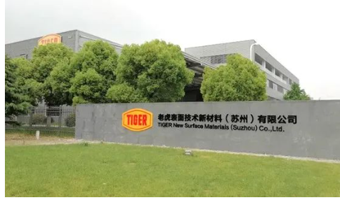 駱飆將老虎從一個中國市場上名不見經傳的企業,打造成粉末涂料的龍頭 駱飆將老虎從一個中國市場上名不見經傳的企業,打造成粉末涂料的龍頭
