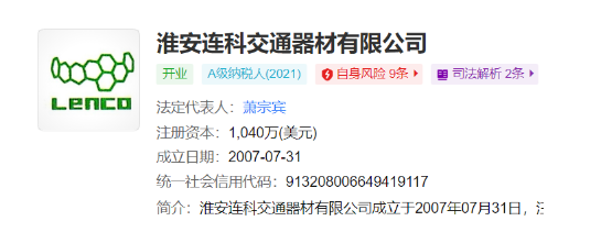 可以年產(chǎn)ETPU塑膠實(shí)心胎100萬條、塑料輪圈50.33萬只。資料顯示,淮安連科交通器公司成立于2007年,注冊(cè)資本為1040萬美元。其經(jīng)營范圍,包括加工和制造交通器材、塑膠制品、橡膠制品、鋁合金制品等。 可以年產(chǎn)ETPU塑膠實(shí)心胎100萬條、塑料輪圈50.33萬只。資料顯示,淮安連科交通器公司成立于2007年,注冊(cè)資本為1040萬美元。其經(jīng)營范圍,包括加工和制造交通器材、塑膠制品、橡膠制品、鋁合金制品等。