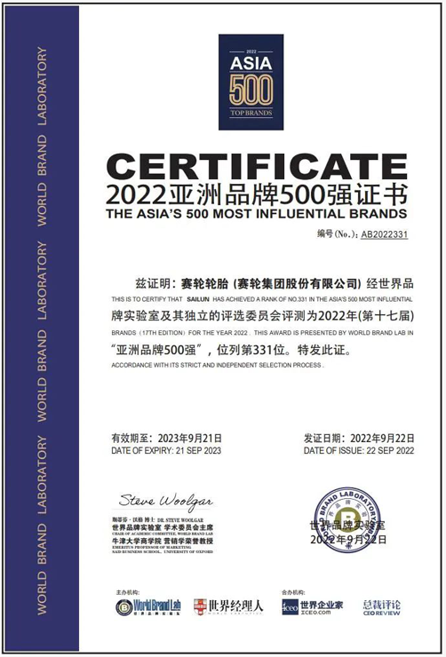 亞洲品牌500強”自2006年起,每年發(fā)布一次。 亞洲品牌500強”自2006年起,每年發(fā)布一次。