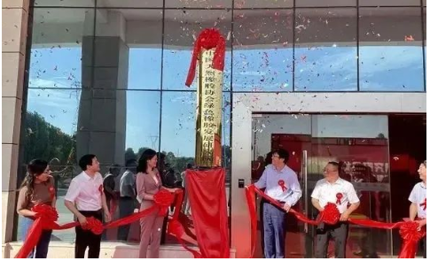 院士、華南理工校長(zhǎng)張立群,親自揭牌! 院士、華南理工校長(zhǎng)張立群,親自揭牌!