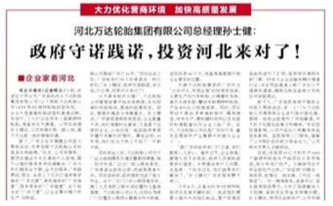 政府全力支持，10億輪胎項目有序推進