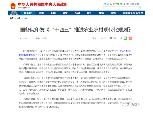 十四五規(guī)劃,農(nóng)業(yè)輪胎市場(chǎng)要起飛 十四五規(guī)劃,農(nóng)業(yè)輪胎市場(chǎng)要起飛
