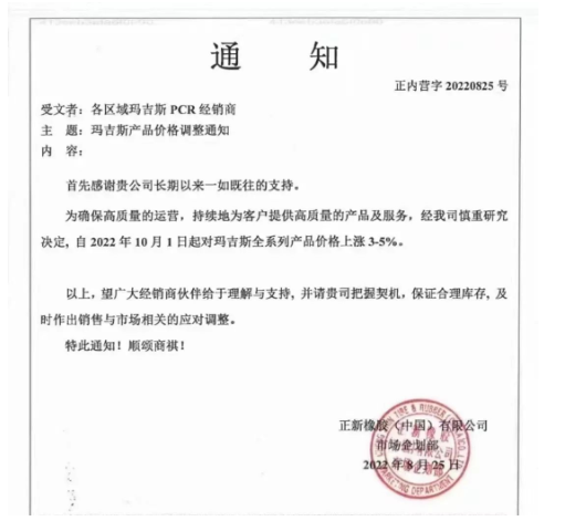 3、美國美國MTD預(yù)測:輪胎制造成本或?qū)⑸蠞q40.2% 3、美國美國MTD預(yù)測:輪胎制造成本或?qū)⑸蠞q40.2%