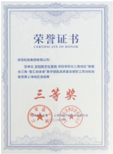 雙錢(qián)數(shù)字化營(yíng)銷(xiāo)項(xiàng)目獲獎(jiǎng) 雙錢(qián)數(shù)字化營(yíng)銷(xiāo)項(xiàng)目獲獎(jiǎng)