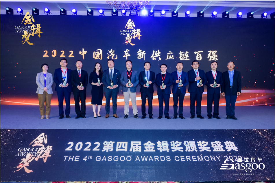 山東美晨工業(yè)集團(tuán)榮獲「金輯獎·2022中國汽車產(chǎn)業(yè)新供應(yīng)鏈百強(qiáng)」 山東美晨工業(yè)集團(tuán)榮獲「金輯獎·2022中國汽車產(chǎn)業(yè)新供應(yīng)鏈百強(qiáng)」