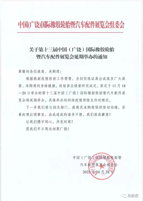 多家輪胎廠暫停生產(chǎn) 多家輪胎廠暫停生產(chǎn)
