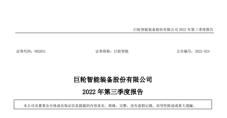 這家輪胎裝備，今年虧慘了！