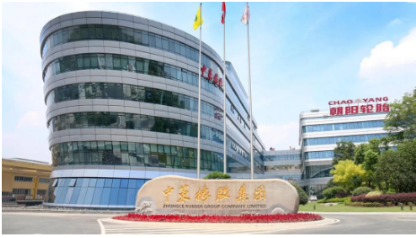 中策橡膠:力車胎起家,現(xiàn)已全球第八! 中策橡膠:力車胎起家,現(xiàn)已全球第八!