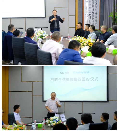 理想汽車聯(lián)合創(chuàng)始人沈亞楠總裁與拓普集團鄔建樹董事長進行了開場致辭,雙方表達了深入合作的意愿及信心。 理想汽車聯(lián)合創(chuàng)始人沈亞楠總裁與拓普集團鄔建樹董事長進行了開場致辭,雙方表達了深入合作的意愿及信心。
