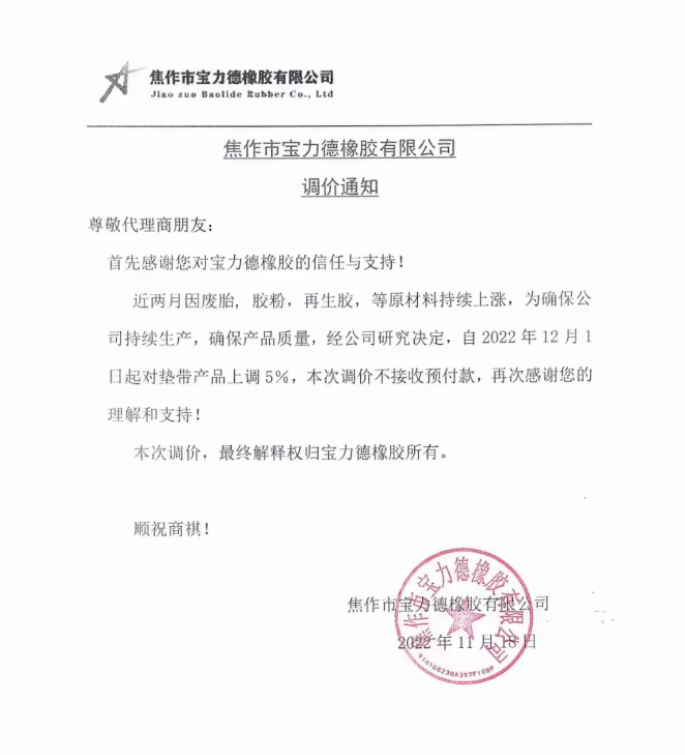 扛不住了！成本暴漲40%，多家輪胎企業(yè)漲價到2023年