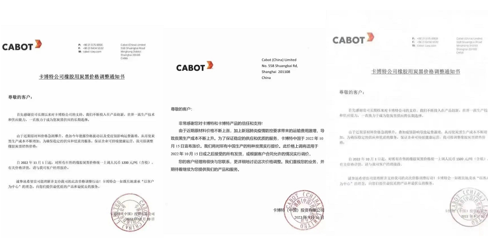 炭黑一月漲三次，屢破新高