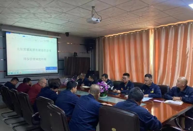 為進(jìn)一步提升了員工的環(huán)保意識(shí)，切實(shí)落實(shí)環(huán)境治理整改，太原黑貓組織開(kāi)展環(huán)保管理制度培訓(xùn)。