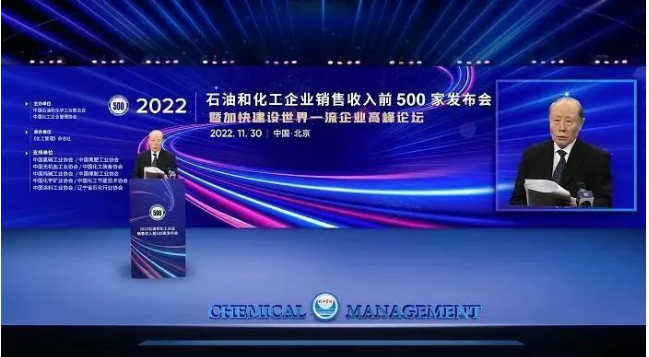 中國化工企業管理協會名譽會長王述綱說，2021年，化工大企業發展韌性持續顯現。