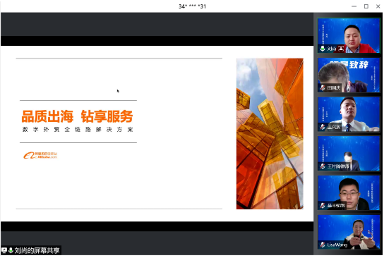 阿里巴巴國際站東營區(qū)域負責人劉尚,剖析后疫情時代買方需求的變化,幫助企業(yè)找準高質(zhì)量增長的發(fā)力點 阿里巴巴國際站東營區(qū)域負責人劉尚,剖析后疫情時代買方需求的變化,幫助企業(yè)找準高質(zhì)量增長的發(fā)力點