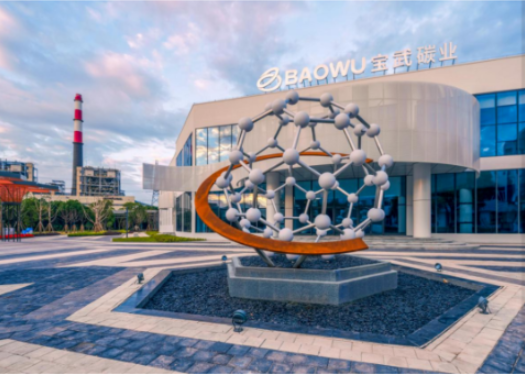炭黑企業寶武碳業提交申請，擬在深交所創業板上市