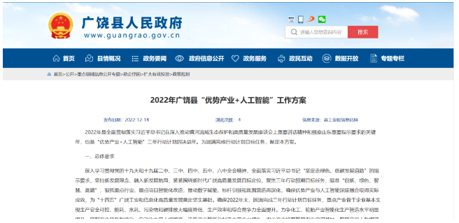 廣饒政府宣布！集中力量助力這些輪胎企業(yè)打造智能工廠