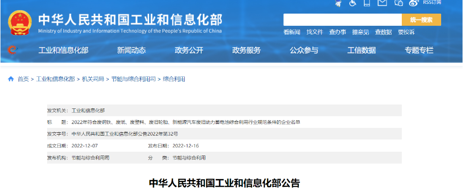 工信部公示，這10家輪胎企業被撤銷資質