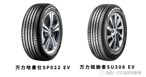 廣東省總工會、南方工報 楊藝/攝作為國內第一批布局研發新能源汽車專用輪胎的企業之一，萬力輪胎率先推出帶EV專用標識的新能源汽車專用輪胎哈曼仕SP022 EV與銳馳者SU306 EV兩款新產品。今年1-11月，公司新能源配套輪胎銷量同比增長140.44%，技術優勢、渠道優勢、品牌優勢在行業中愈發凸顯。