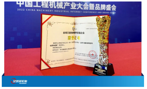 未來，泰凱英將堅持聚焦礦山和建筑輪胎細分領域，持續滿足用戶對專用產品和專業化服務能力的硬需求，與此同時，泰凱英還將繼續堅持技術創新、堅定品牌之路，努力成為礦山和建筑輪胎細分領域的一面旗幟。