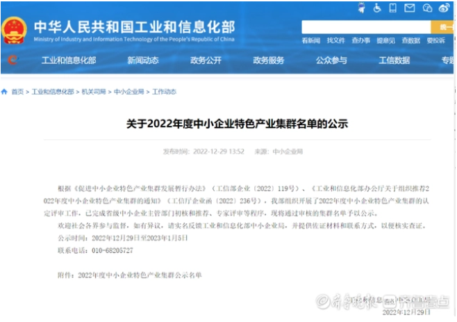 “國字號”！城陽橡塑材料產業集群入圍國家中小企業特色產業集群