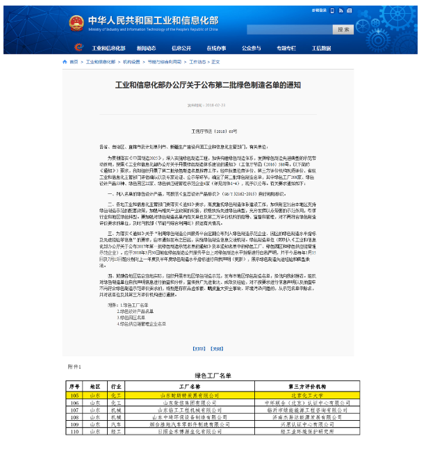 作為國家級綠色工廠及專注提供橡膠行業(yè)用炭黑的最優(yōu)方案及高端綠色炭黑定制化服務(wù)的企業(yè)，近年來，耐斯特炭黑公司積極響應(yīng)國家、省、市關(guān)于節(jié)水工作號召，堅持綠色發(fā)展理念，以建設(shè)“資源節(jié)約型、環(huán)境友好型”企業(yè)為目標(biāo)，堅定履行社會責(zé)任，教育引導(dǎo)干部職工從思想上重視節(jié)水工作，提高節(jié)水意識，切實(shí)在公司范圍內(nèi)形成了齊抓共管、人人有責(zé)的節(jié)水氛圍，有效杜絕了水資源浪費(fèi)，提高了水的重復(fù)利用率，達(dá)到了省級節(jié)水企業(yè)標(biāo)準(zhǔn)。
