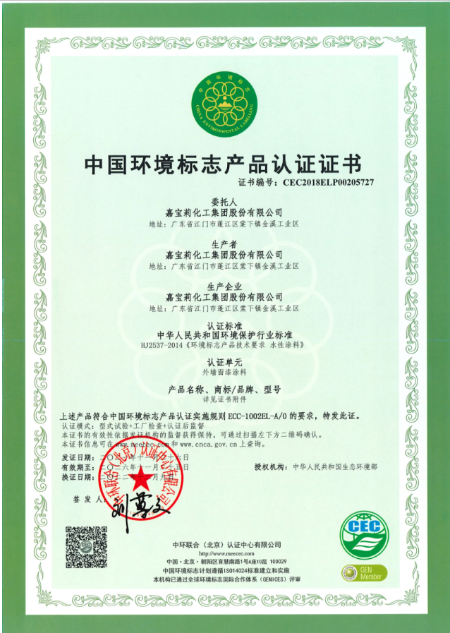 嘉寶莉致力于成為綠色環(huán)保涂料領(lǐng)域的倡導(dǎo)者和踐行者,并深知高精尖技術(shù)人才是推動企業(yè)綠色發(fā)展的主力軍。 嘉寶莉致力于成為綠色環(huán)保涂料領(lǐng)域的倡導(dǎo)者和踐行者,并深知高精尖技術(shù)人才是推動企業(yè)綠色發(fā)展的主力軍。