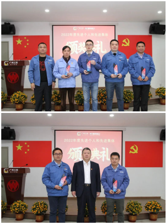 會(huì)議最后進(jìn)表彰頒獎(jiǎng)環(huán)節(jié)，共有50人榮獲“2022年度先進(jìn)個(gè)人”稱號(hào)、12個(gè)單位榮獲“2022年度先進(jìn)集體”稱號(hào)。