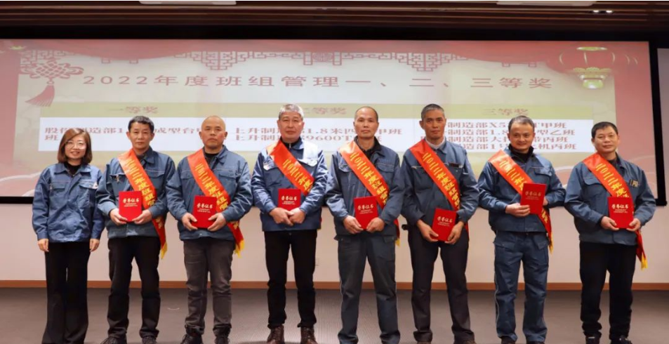 副董事長兼副總經理沈凱菲為“班組管理一、二、三等獎”頒獎并合影