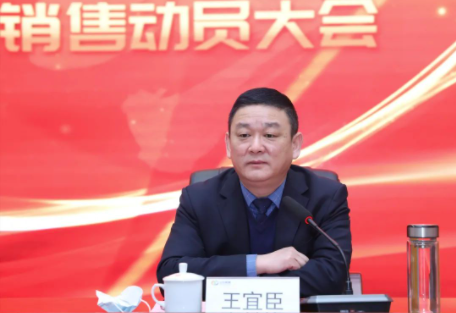 橡膠公司黨委書記王宜臣主持會(huì)議,指出,2022年,是公司承壓奮進(jìn)、砥礪前行的一年,各項(xiàng)工作均取得了“穩(wěn)中有進(jìn)、趨勢(shì)向好”的發(fā)展態(tài)勢(shì),特別是銷售工作,在疫情影響、物流受阻的不利局面下,全體銷售人員迎難而上、合力攻堅(jiān),呈現(xiàn)出昂揚(yáng)進(jìn)取、奮勇拼搏的良好精神風(fēng)貌。他要求全體營(yíng)銷人員要發(fā)揚(yáng)真誠奉獻(xiàn)、勤勞務(wù)實(shí)、只爭(zhēng)朝夕、勇于拼搏的精神,以“吹盡黃沙始到金”的執(zhí)著勇氣和“不破樓蘭終不還”的豪情氣魄,奮力開拓,團(tuán)結(jié)進(jìn)取,為完成全年工作目標(biāo)努力奮斗。 橡膠公司黨委書記王宜臣主持會(huì)議,指出,2022年,是公司承壓奮進(jìn)、砥礪前行的一年,各項(xiàng)工作均取得了“穩(wěn)中有進(jìn)、趨勢(shì)向好”的發(fā)展態(tài)勢(shì),特別是銷售工作,在疫情影響、物流受阻的不利局面下,全體銷售人員迎難而上、合力攻堅(jiān),呈現(xiàn)出昂揚(yáng)進(jìn)取、奮勇拼搏的良好精神風(fēng)貌。他要求全體營(yíng)銷人員要發(fā)揚(yáng)真誠奉獻(xiàn)、勤勞務(wù)實(shí)、只爭(zhēng)朝夕、勇于拼搏的精神,以“吹盡黃沙始到金”的執(zhí)著勇氣和“不破樓蘭終不還”的豪情氣魄,奮力開拓,團(tuán)結(jié)進(jìn)取,為完成全年工作目標(biāo)努力奮斗。