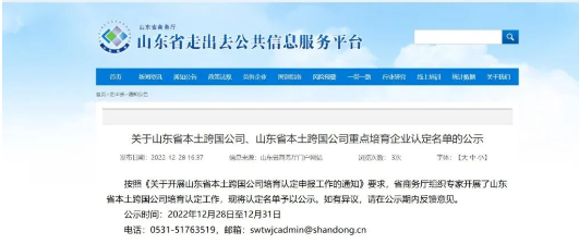 這些山東輪胎企業(yè)，被列為重點(diǎn)培育名單