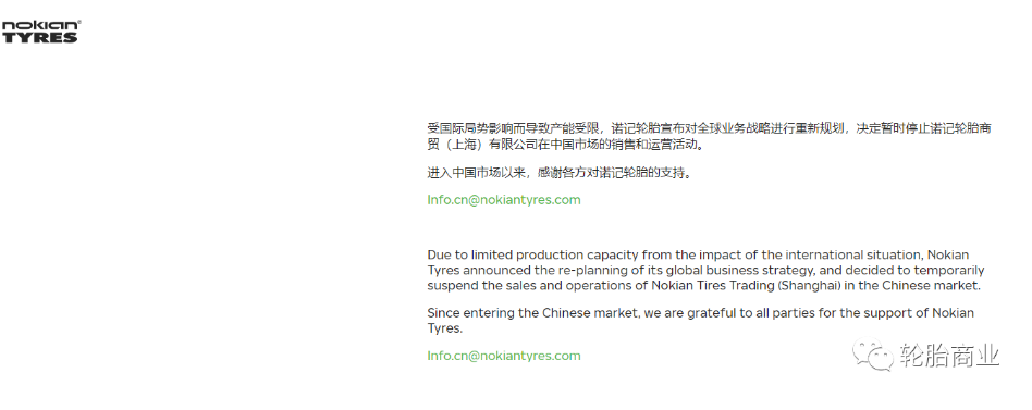 在2023年立春的前一天,這家實(shí)力強(qiáng)勁的輪胎企業(yè)最終還是沒能等到春天,宣布停止銷售和運(yùn)營活動。 在2023年立春的前一天,這家實(shí)力強(qiáng)勁的輪胎企業(yè)最終還是沒能等到春天,宣布停止銷售和運(yùn)營活動。