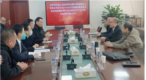 旗政協(xié)主席閆曉云率隊到陜西省考察陜西黑貓股份有限公司,商洽了黑貓煤化工技改配套項目,簽約2*170h/t干熄焦配套余熱余壓發(fā)電和焦爐煤氣綜合利用年產(chǎn)10萬噸LNG項目。 旗政協(xié)主席閆曉云率隊到陜西省考察陜西黑貓股份有限公司,商洽了黑貓煤化工技改配套項目,簽約2*170h/t干熄焦配套余熱余壓發(fā)電和焦爐煤氣綜合利用年產(chǎn)10萬噸LNG項目。