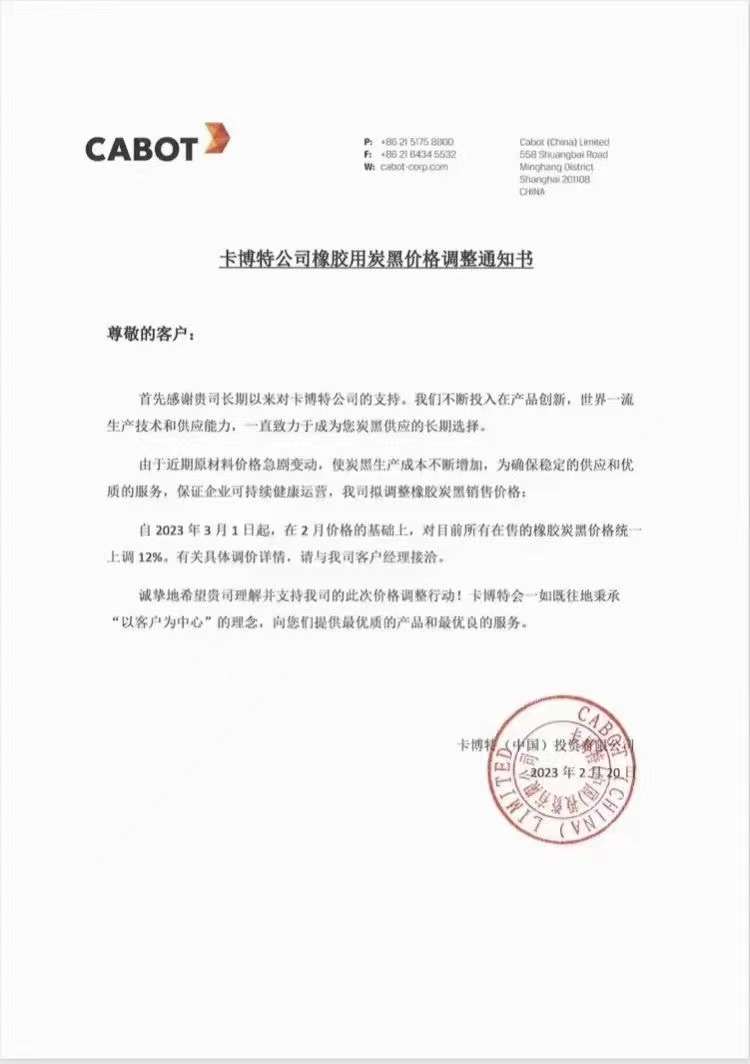 而卡博特則在2月20日發(fā)布了橡膠用炭黑價格調(diào)整通知。通知顯示，由于原材料價格急劇變動，導(dǎo)致炭黑生產(chǎn)成本不斷增加，為確保穩(wěn)定的供應(yīng)和優(yōu)質(zhì)的服務(wù)，保證企業(yè)可持續(xù)健康運(yùn)營，卡博特擬定自2023年3月1日起，在2月價格的基礎(chǔ)上，對目前所有在售的橡膠炭黑價格統(tǒng)一上調(diào)12%。