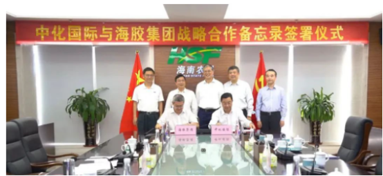 中化國際與海南橡膠簽署合作備忘錄，助力中國經濟轉型升級