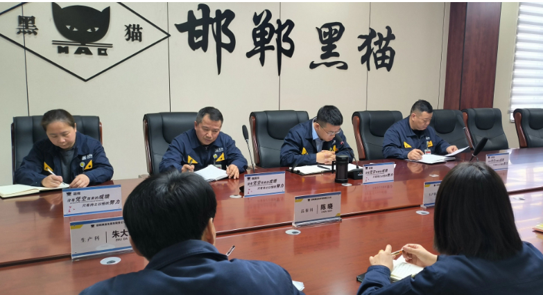 為確?！皟蓵逼陂g安全生產，邯鄲黑貓公司制定多項措施