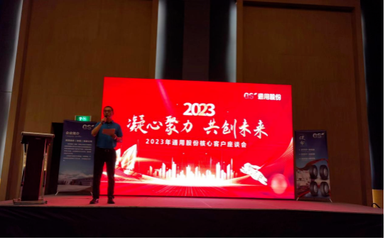 全鋼技術總工程師丁振洪表示，通用股份全鋼胎將以優(yōu)質輕量化設計全力打造節(jié)油降耗綠色輪胎。該公司已經具備最小規(guī)格215/75R17.5至最大規(guī)格445/45R19.5全系列生產能力。未來，通用股份將繼續(xù)圍繞美國、歐洲兩大市場，以品類多元化、產品高端化為目標，聚焦產品品質以及適用場景設計，全面推動綠色全鋼產品進步。