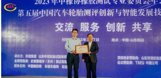 中汽研汽車檢驗中心(天津)有限公司(以下簡稱：天津檢驗中心)成功獲得中橡協橡膠測試專業委員會輪胎簽約檢測測試中心授牌。這標志著天津檢驗中心輪胎測試能力和服務水平再次獲得行業機構的認可，這對于提升輪胎產品的質量，促進企業技術創新和健康發展具有重要意義。