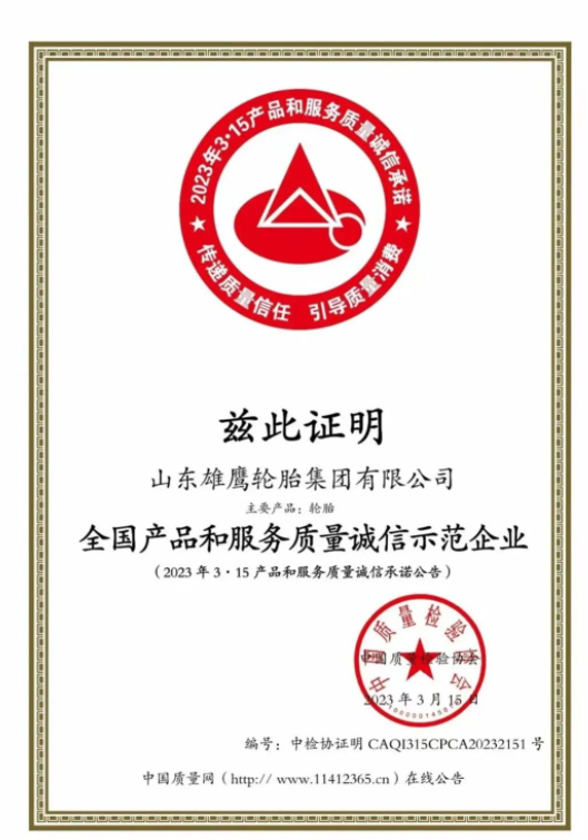 中國質(zhì)量檢驗協(xié)會作為全國質(zhì)量檢驗行業(yè)組織和質(zhì)量專業(yè)團(tuán)體社會機(jī)構(gòu)，在質(zhì)量監(jiān)測和檢驗領(lǐng)域具有權(quán)威性和公信力，是國家市場監(jiān)督管理總局下屬單位。自2000年起，該協(xié)會持續(xù)在“3.15”國際消費者權(quán)益日期間舉辦“產(chǎn)品和服務(wù)質(zhì)量誠信承諾”主題活動，切實維護(hù)消費者合法權(quán)益，積極引導(dǎo)企業(yè)提高質(zhì)量誠信自律能力，大力督促企業(yè)履行產(chǎn)品和服務(wù)質(zhì)量主體責(zé)任。